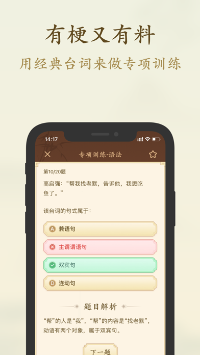 对外汉语宝典-国际中文教师证书考试必备