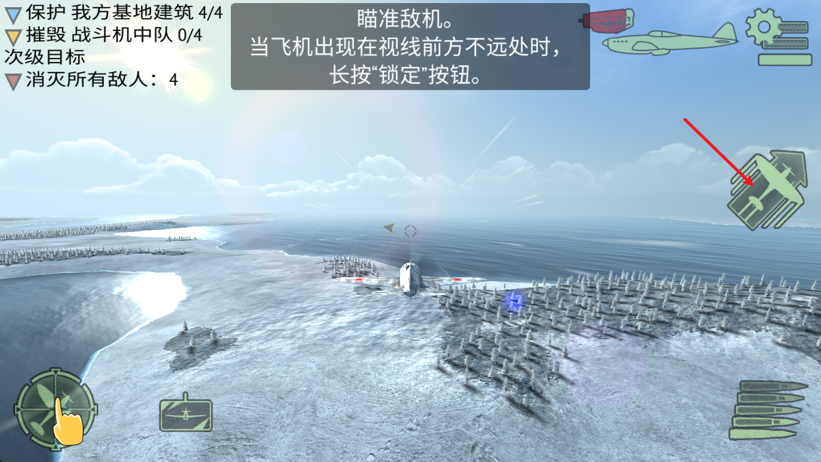 战机联机战斗游戏下载v2.3.7 安卓版