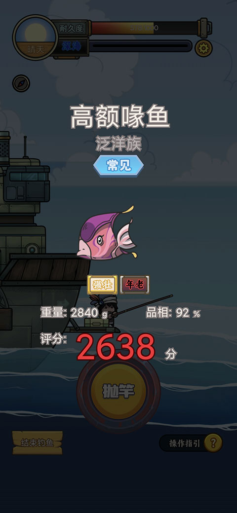 钓鱼佬净化海洋九游版下载v1.2.6 安卓版