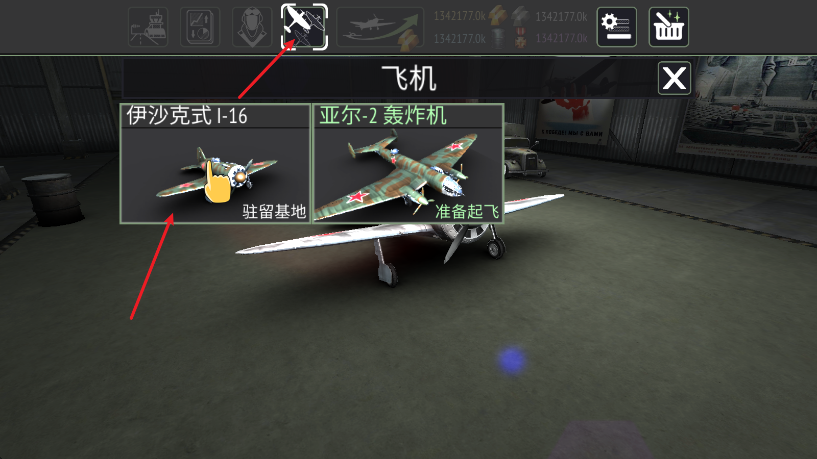 战机联机战斗游戏下载v2.3.7 安卓版