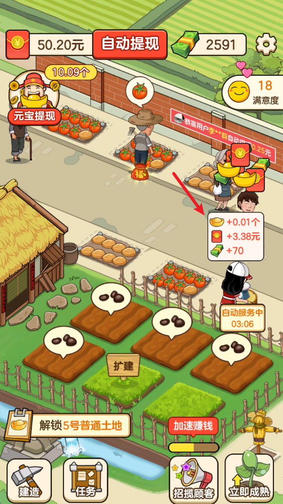 好运菜市场赚钱游戏v1.1.2 安卓版