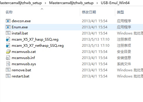 mastercam x8虚拟狗修改(附教程)下载v17.0 简体中文版