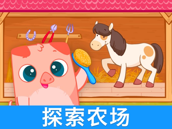 比比农场：儿童益智游戏 2-5 岁