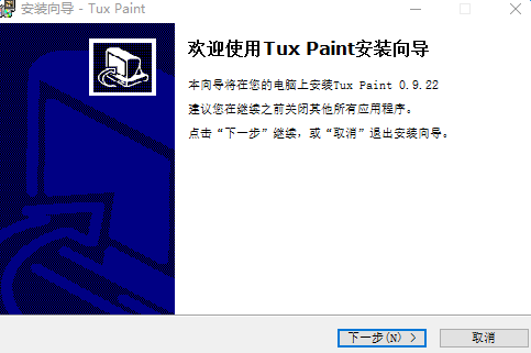 Tux Paint(儿童绘图软件)下载v0.9.22 最新版