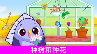 比比农场：儿童益智游戏 2-5 岁