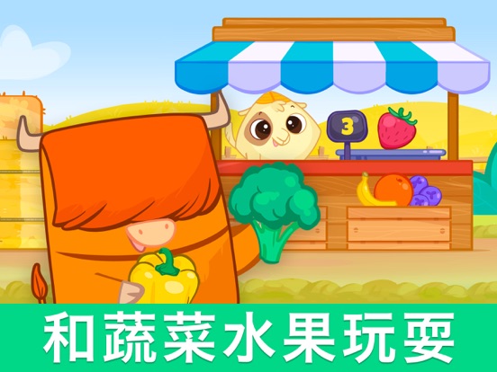 比比农场：儿童益智游戏 2-5 岁