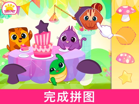 Bibi 儿童 形状和 颜色 - 拼图和色彩