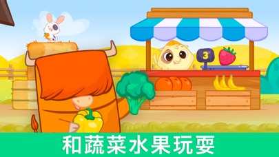 比比农场：儿童益智游戏 2-5 岁