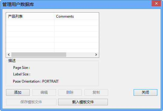 条形码制作软件(TechnoRiverStudio)下载中文免费版