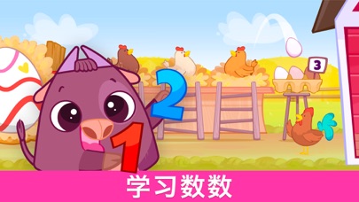 比比农场：儿童益智游戏 2-5 岁