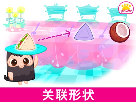 Bibi 儿童 形状和 颜色 - 拼图和色彩