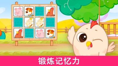 比比农场：儿童益智游戏 2-5 岁