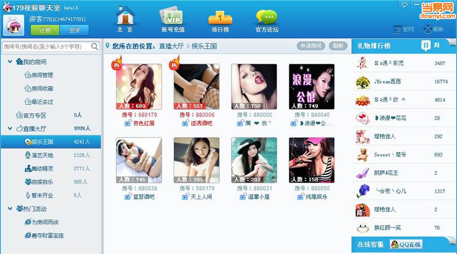 179视频聊天室(白兔ktv)下载v3.5 最新版