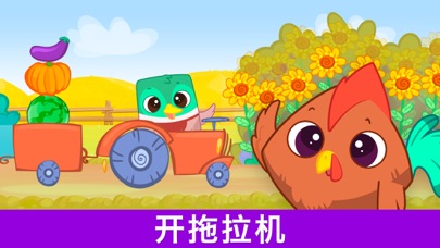 比比农场：儿童益智游戏 2-5 岁
