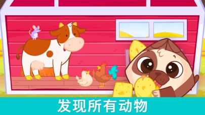 比比农场：儿童益智游戏 2-5 岁