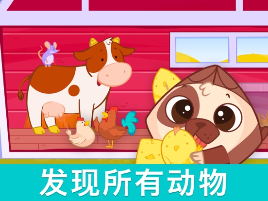 比比农场：儿童益智游戏 2-5 岁