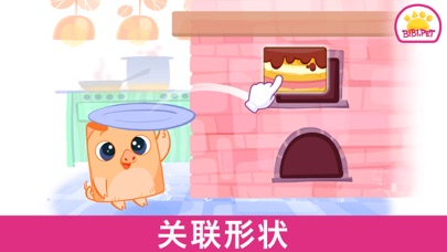 Bibi 儿童 形状和 颜色 - 拼图和色彩