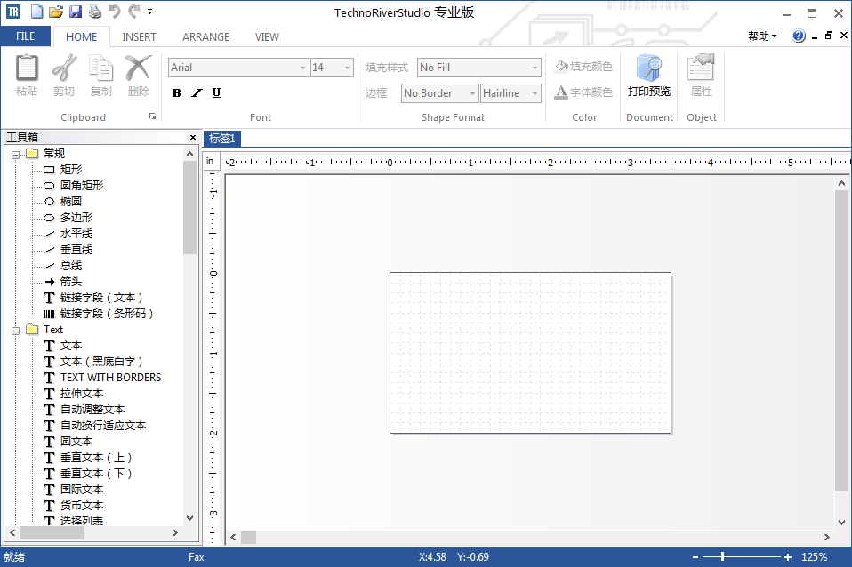 条形码制作软件(TechnoRiverStudio)下载中文免费版