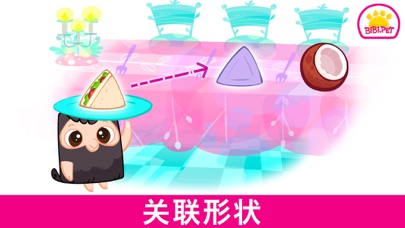 Bibi 儿童 形状和 颜色 - 拼图和色彩