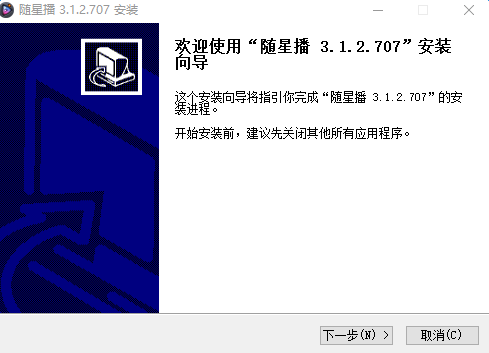 腾讯随星播下载v3.1.2.707 最新版