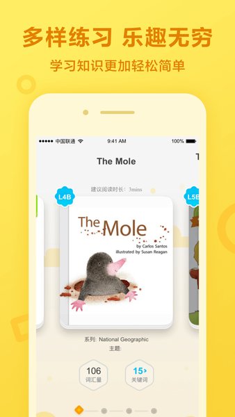 一起作业学生电脑客户端下载v2.9.2.1021 最新版