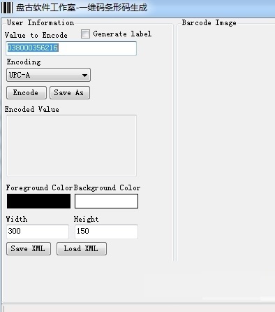 一维码批量生成器