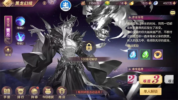 三国志幻想大陆官服手游v5.9.0 官方版