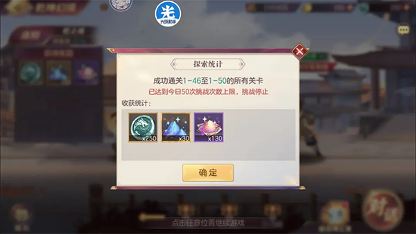 三国志幻想大陆官服手游v5.9.0 官方版