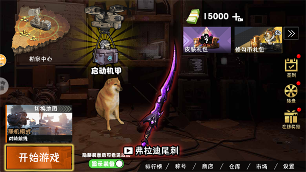 地铁尾刺逃生游戏v1.0 安卓版