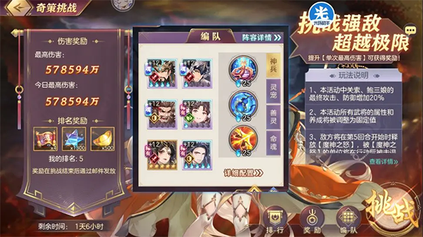三国志幻想大陆官服手游v5.9.0 官方版