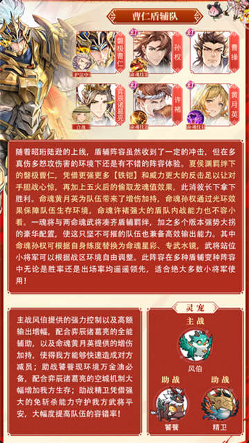 三国志幻想大陆官服手游v5.9.0 官方版