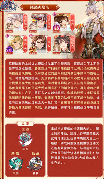 三国志幻想大陆官服手游 三国志幻想大陆官服手游