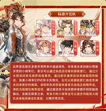 三国志幻想大陆官服手游v5.9.0 官方版