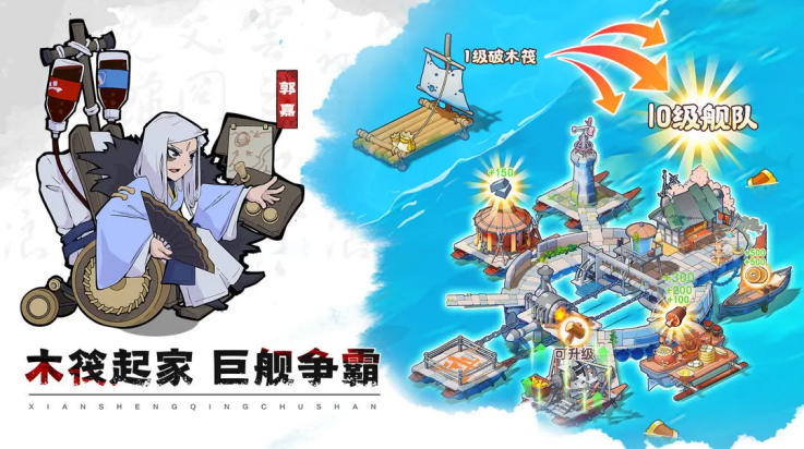 先生请出山游戏v0.7.26 最新版