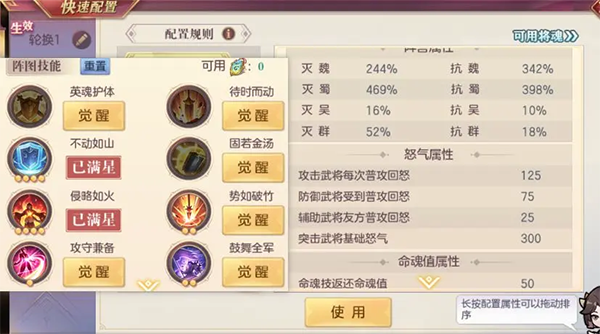 三国志幻想大陆官服手游v5.9.0 官方版
