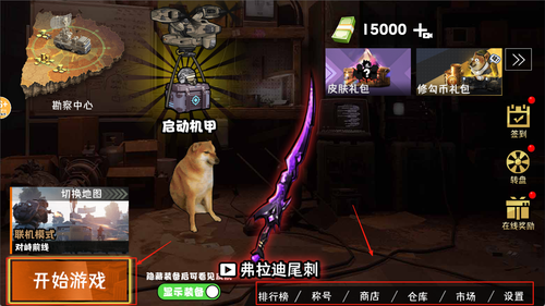 地铁尾刺逃生游戏v1.0 安卓版