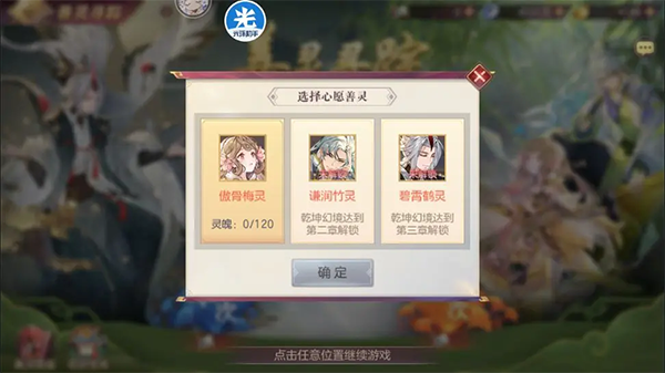 三国志幻想大陆官服手游v5.9.0 官方版