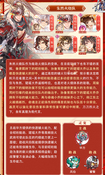 三国志幻想大陆官服手游 三国志幻想大陆官服手游