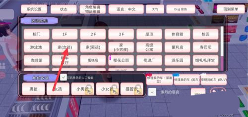 playmods樱花校园模拟器v1.039.99 安卓版