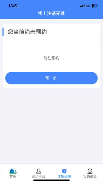 津房担保app