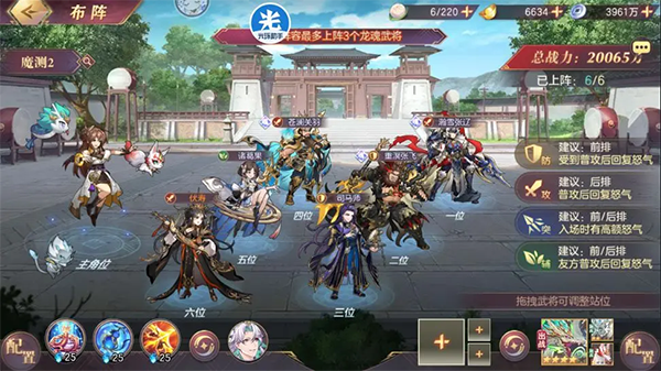 三国志幻想大陆官服手游v5.9.0 官方版