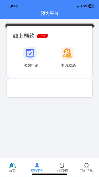 津房担保app