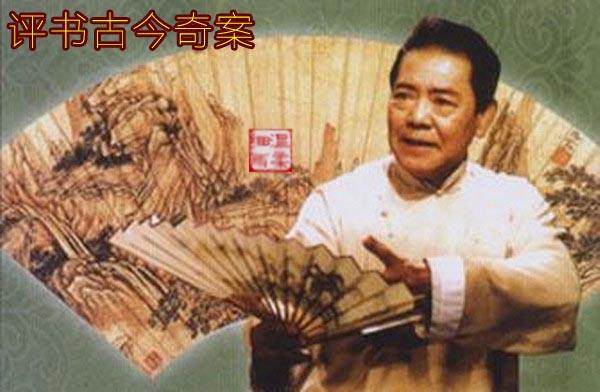 单田芳评书大全下载mp3格式