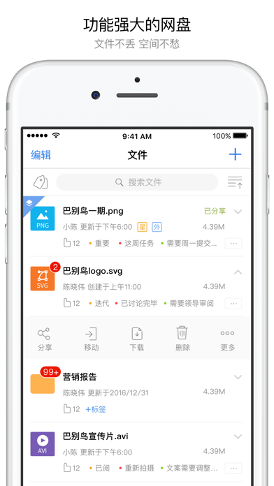 巴别鸟—文件内容协同网盘