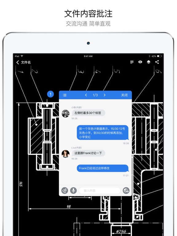 巴别鸟—文件内容协同网盘