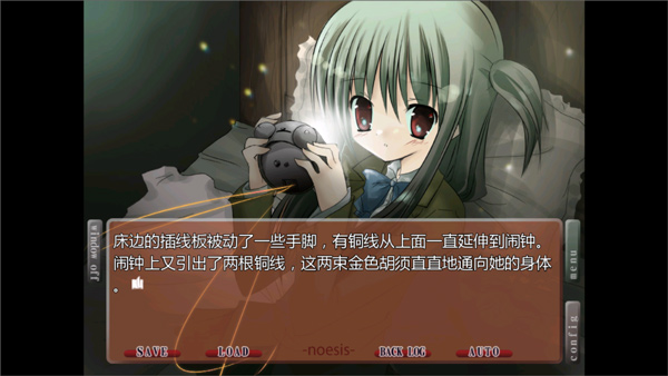 NOeSIS诉说谎言的记忆之物语手机下载v20140816 手机版