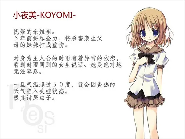 NOeSIS诉说谎言的记忆之物语手机下载v20140816 手机版