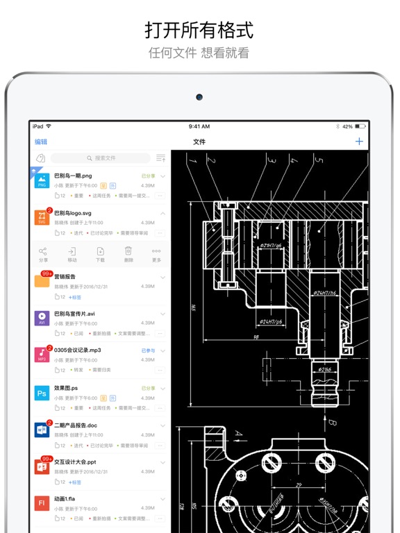 巴别鸟—文件内容协同网盘