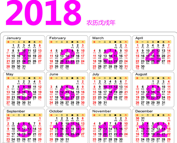 2018台历模板免费下载