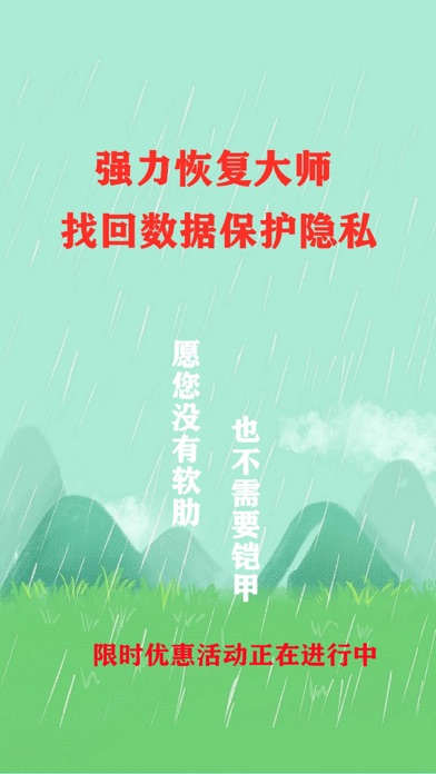 强力恢复精灵-恢复大师